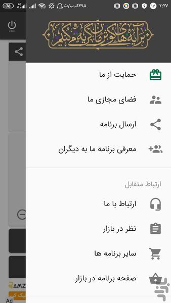 زیارت حضرت زهرا صوتی - عکس برنامه موبایلی اندروید