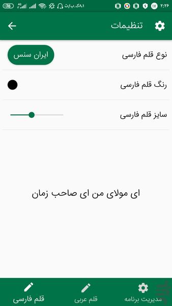 زیارت حضرت زهرا صوتی - عکس برنامه موبایلی اندروید
