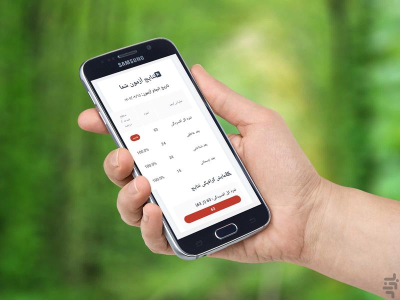 آزمون افسردگی بک BDI-II - عکس برنامه موبایلی اندروید