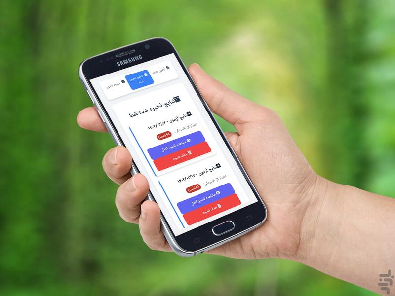 آزمون افسردگی بک BDI-II - عکس برنامه موبایلی اندروید
