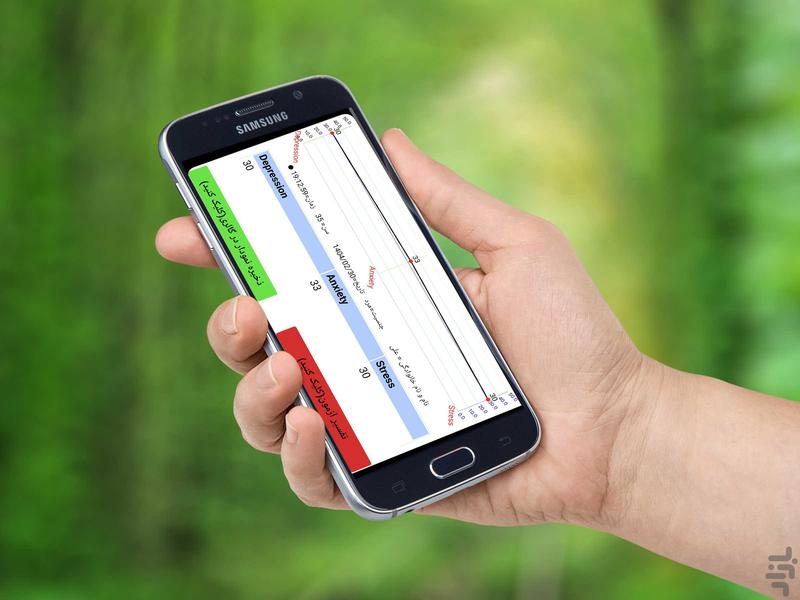 آزمون DASS ۴۲ افسردگی اضطراب استرس - عکس برنامه موبایلی اندروید