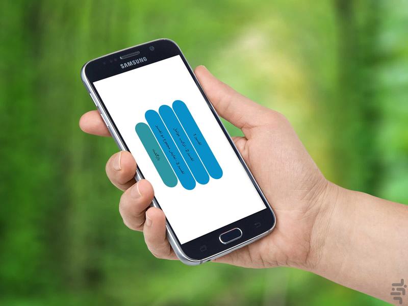 آیزنک - کودک و نوجوان - عکس برنامه موبایلی اندروید