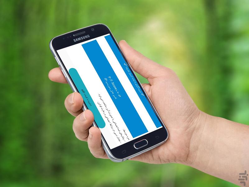 آیزنک - کودک و نوجوان - عکس برنامه موبایلی اندروید