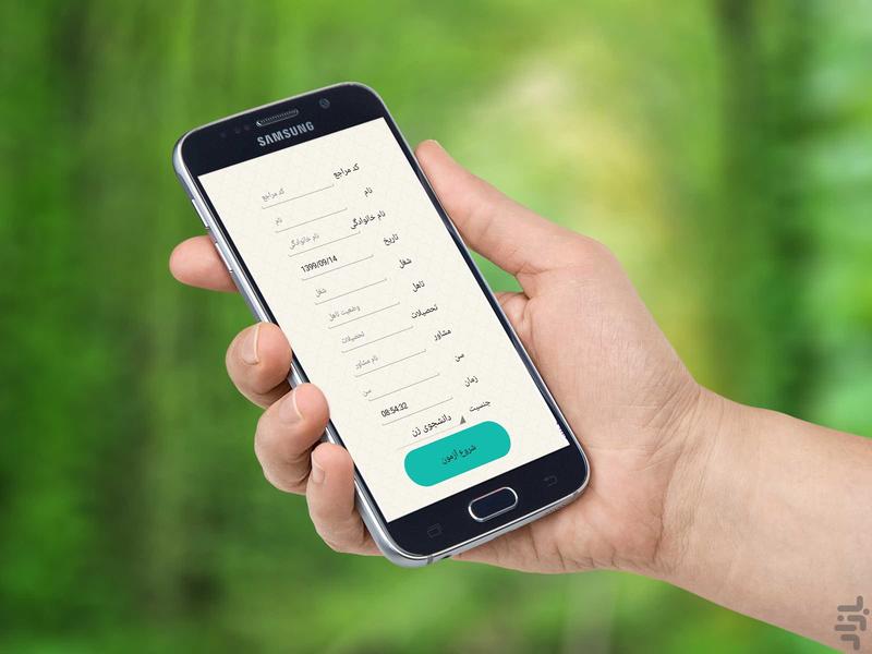 آزمون شخصیت آیزنک - آیسنک- بزرگسال - عکس برنامه موبایلی اندروید