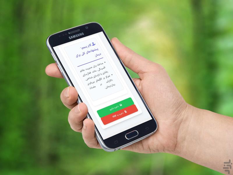 آزمون روانشناسی بالینی میلون 3 - Image screenshot of android app