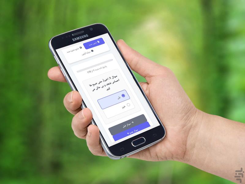 آزمون روانشناسی بالینی میلون 3 - Image screenshot of android app