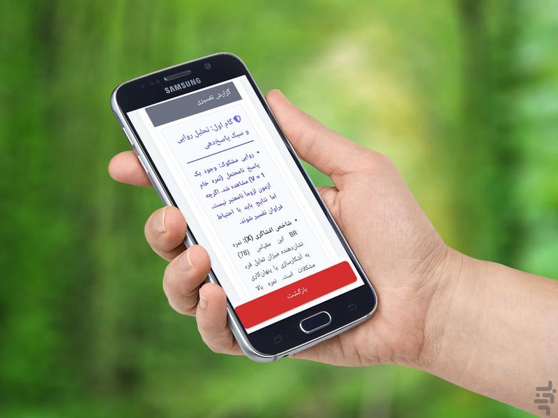 آزمون روانشناسی بالینی میلون 3 - Image screenshot of android app