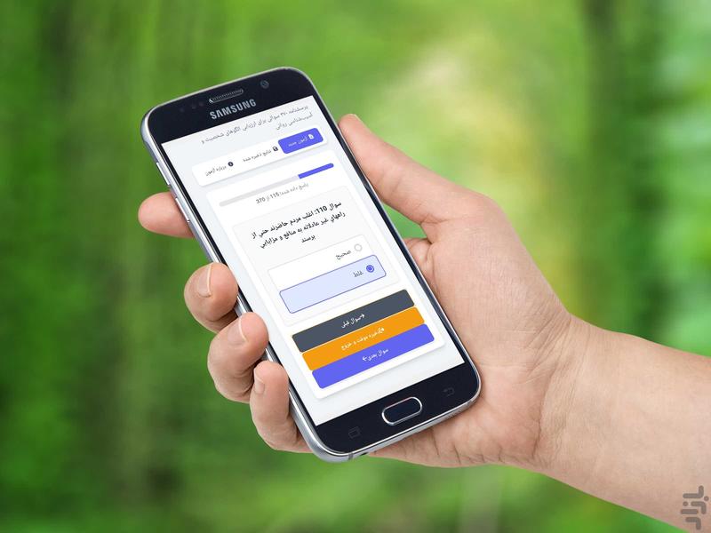 آزمون روانشناسی مینه سوتا mmpi 370 - Image screenshot of android app