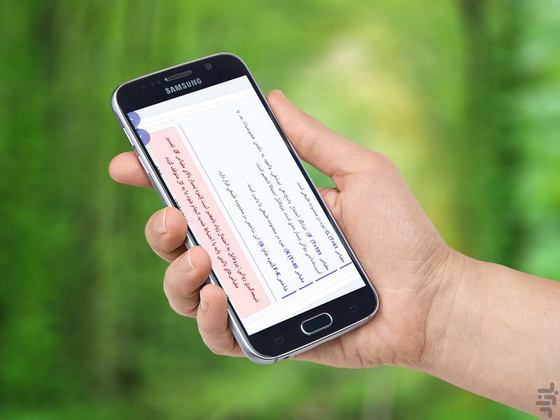 آزمون روانشناسی مینه سوتا mmpi 370 - Image screenshot of android app