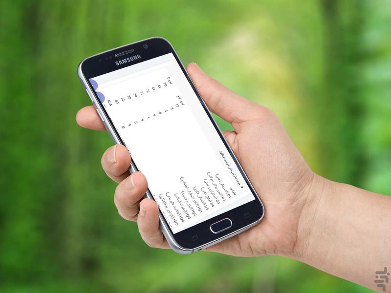 آزمون روانشناسی مینه سوتا mmpi 370 - Image screenshot of android app