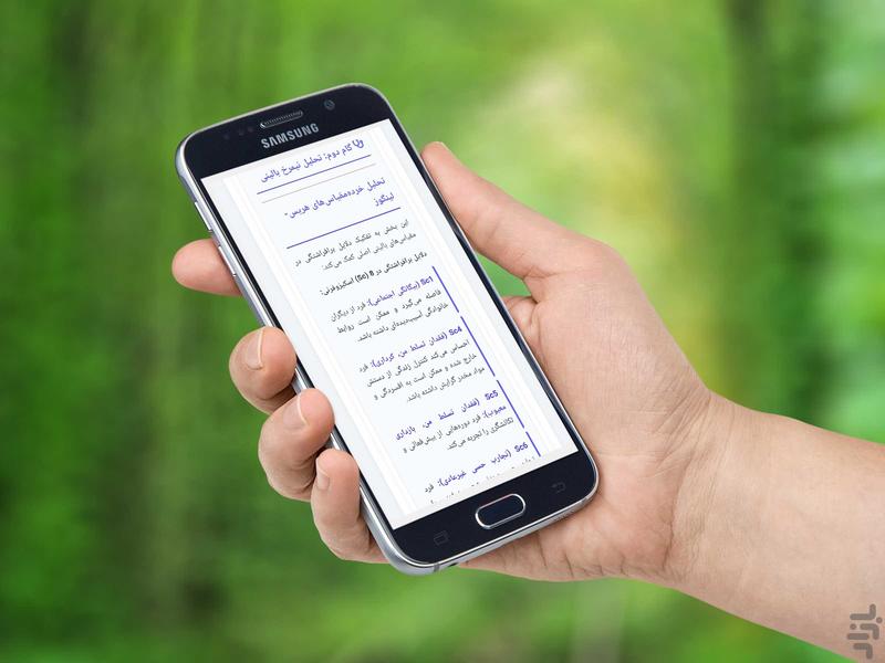 آزمون روانشناسی مینه سوتا mmpi 370 - Image screenshot of android app