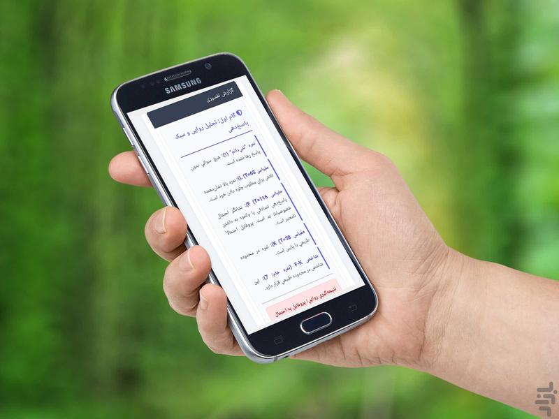 آزمون روانشناسی مینه سوتا mmpi 567 - Image screenshot of android app