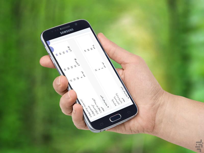 آزمون روانشناسی مینه سوتا mmpi 567 - Image screenshot of android app
