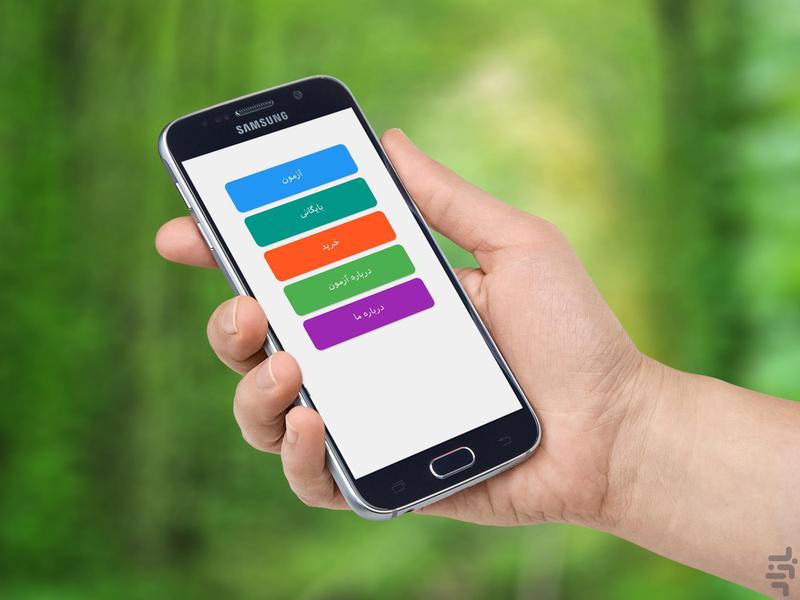 تست mmpi ۷۱ فرم کوتاه نرم ایرانی - عکس برنامه موبایلی اندروید
