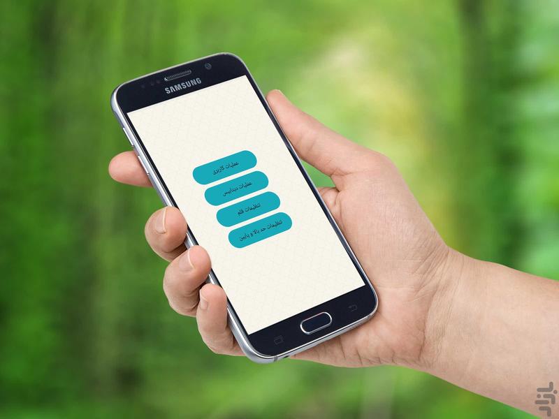 تست mmpi ۷۱ فرم کوتاه نرم ایرانی - عکس برنامه موبایلی اندروید