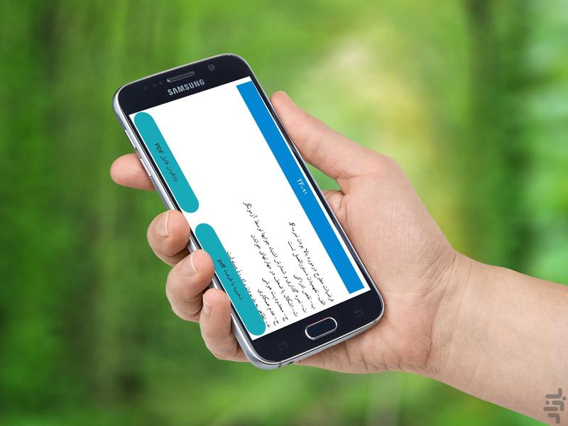 تست mmpi ۷۱ فرم کوتاه نرم ایرانی - عکس برنامه موبایلی اندروید