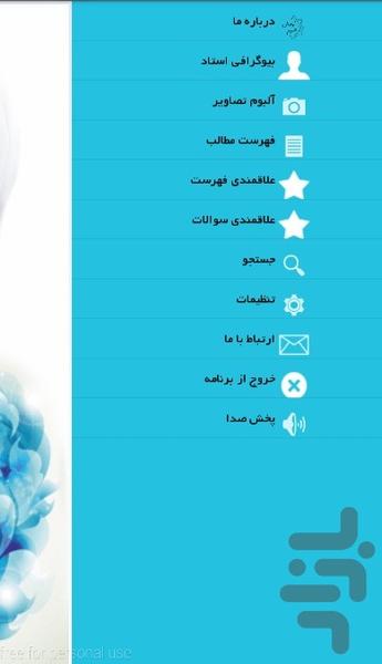 کاربردیترین مرجع تربیت فرزند2 دهنوی - Image screenshot of android app