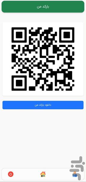 شمیم نماز - عکس برنامه موبایلی اندروید