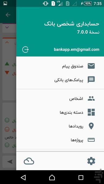 حسابداری شخصی بانک - Image screenshot of android app
