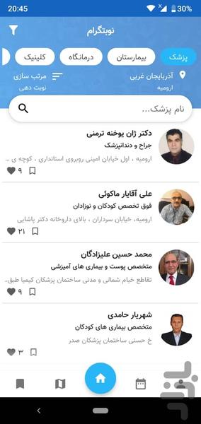 نوبتگرام - عکس برنامه موبایلی اندروید