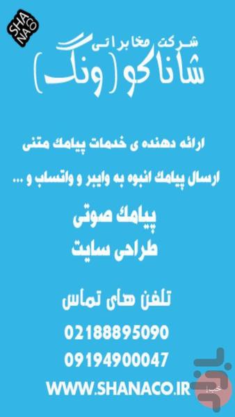 آهنگ پیشواز آفلاین - Image screenshot of android app