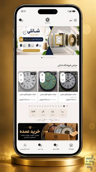 ساعت دیواری شانلی - Image screenshot of android app
