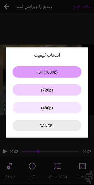 میکس عکس و آهنگ - Image screenshot of android app