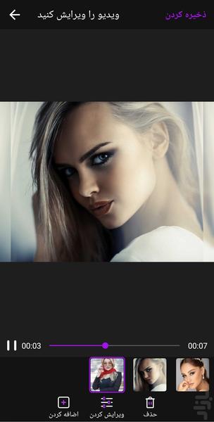 میکس عکس و آهنگ - Image screenshot of android app