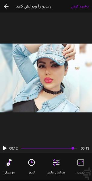 میکس عکس و آهنگ - Image screenshot of android app