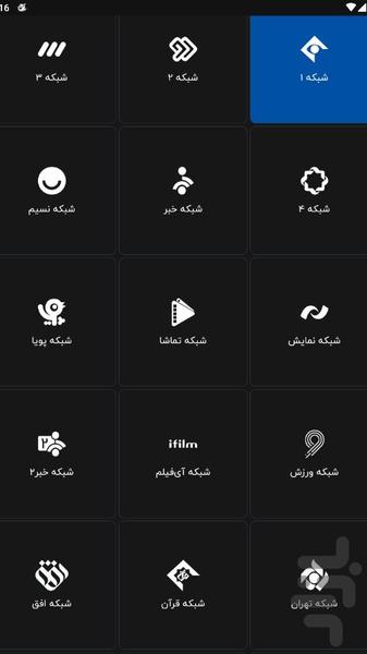سینما همراه - عکس برنامه موبایلی اندروید