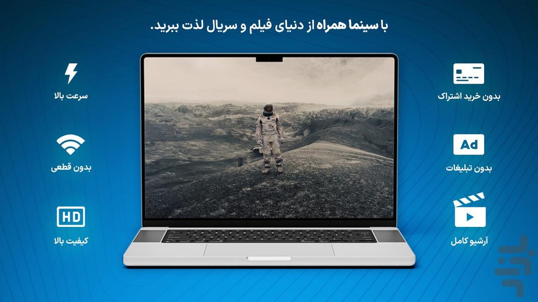 سینما همراه - عکس برنامه موبایلی اندروید