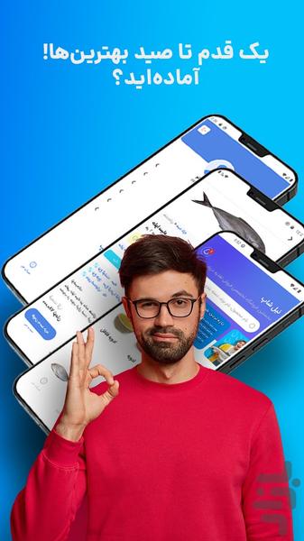 نیل شاپ |‌ فروشگاه ماهی تازه جنوب - عکس برنامه موبایلی اندروید