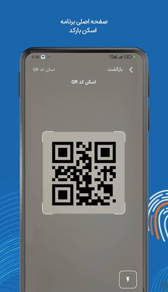 رمزنگار شریف - عکس برنامه موبایلی اندروید