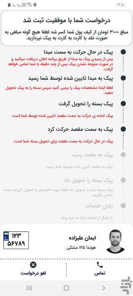 Saba Peyk - Image screenshot of android app