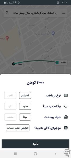 Saba Peyk - Image screenshot of android app