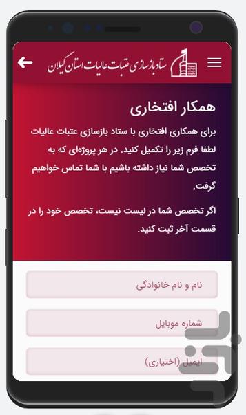 عتبات عالیات - Image screenshot of android app