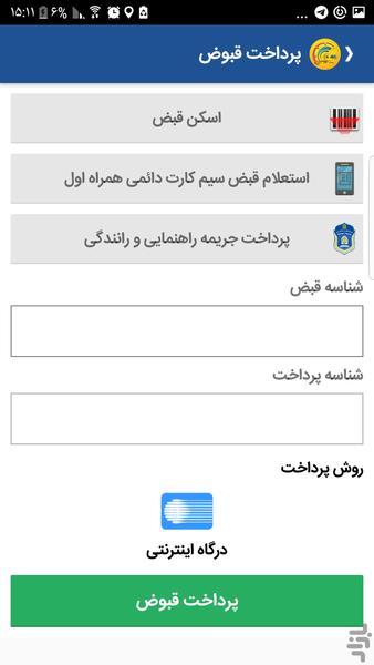 ایرانسل  4G (غیر رسمی) - Image screenshot of android app