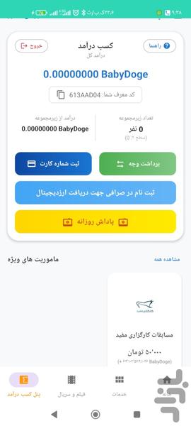 ایرانسل  ۴G (غیر رسمی) - عکس برنامه موبایلی اندروید