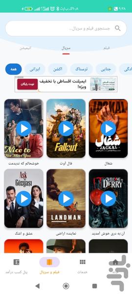 ایرانسل  ۴G (غیر رسمی) - عکس برنامه موبایلی اندروید