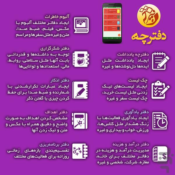 Notebook - Image screenshot of android app