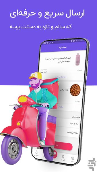 شاتوت مارکت l بازاری برای خرید وفروش - Image screenshot of android app