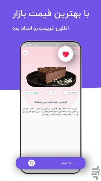 شاتوت مارکت l بازاری برای خرید وفروش - Image screenshot of android app