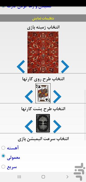پاسور حکم - عکس بازی موبایلی اندروید