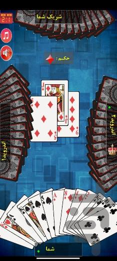 حکم - عکس بازی موبایلی اندروید