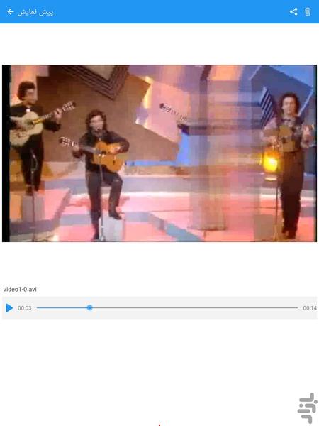 شطرنجی کردن فیلم - عکس برنامه موبایلی اندروید