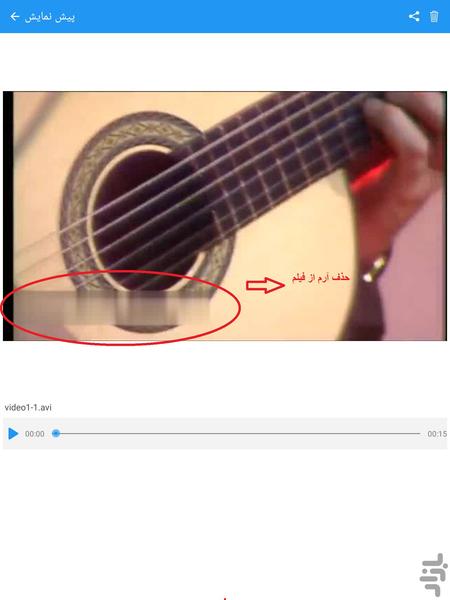 شطرنجی کردن فیلم - عکس برنامه موبایلی اندروید