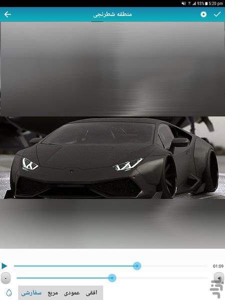 شطرنجی کردن فیلم - عکس برنامه موبایلی اندروید