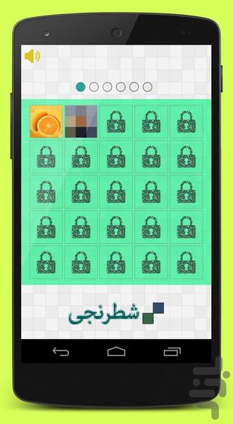 شطرنجی - Gameplay image of android game