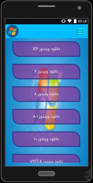 پکیج تصویری آموزش نصب ویندوز - Image screenshot of android app