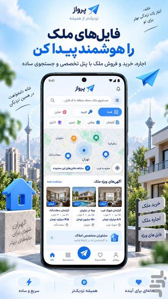 parvaz - Image screenshot of android app